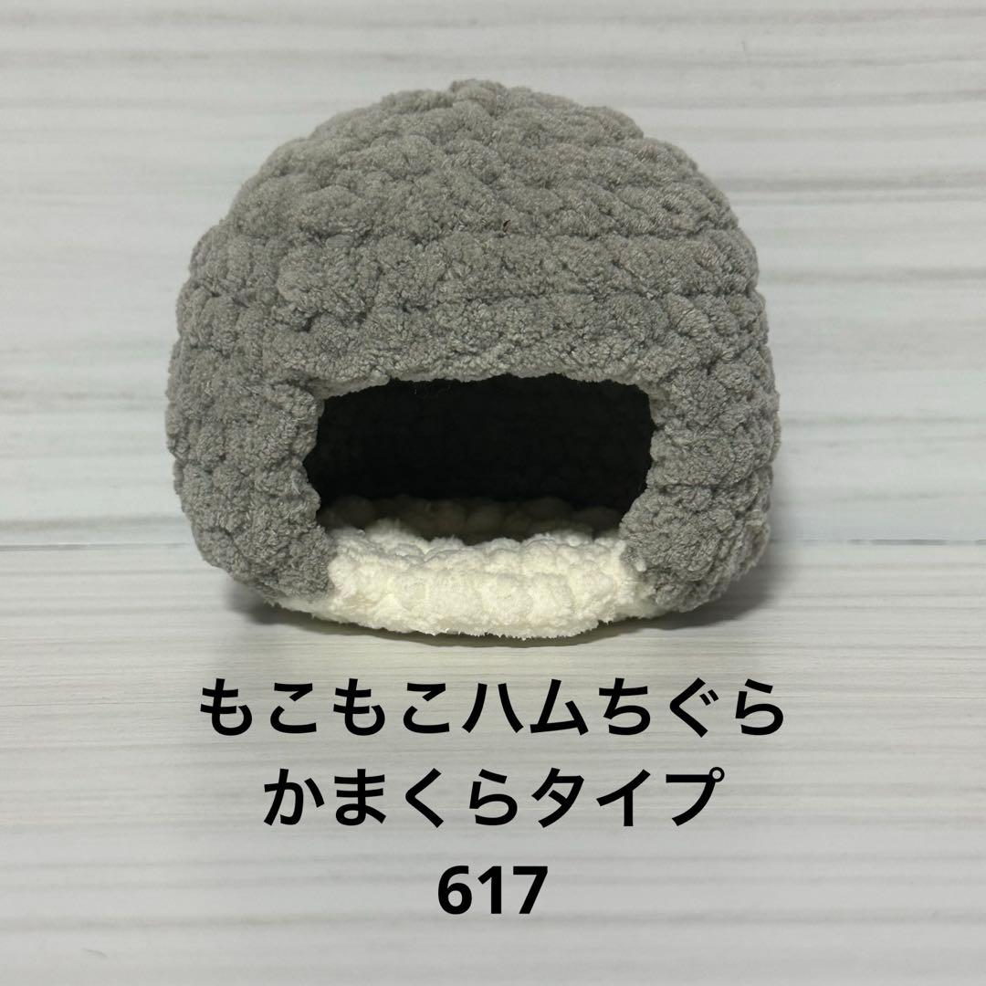 Fluffy Ham Bed, Kamakura Style 617