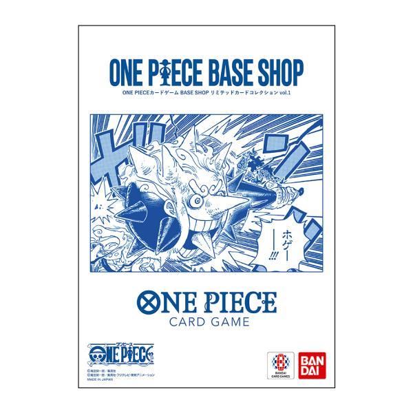 「全新未拆封」海贼王卡牌游戏 BASE SHOP限量卡牌收藏第1辑