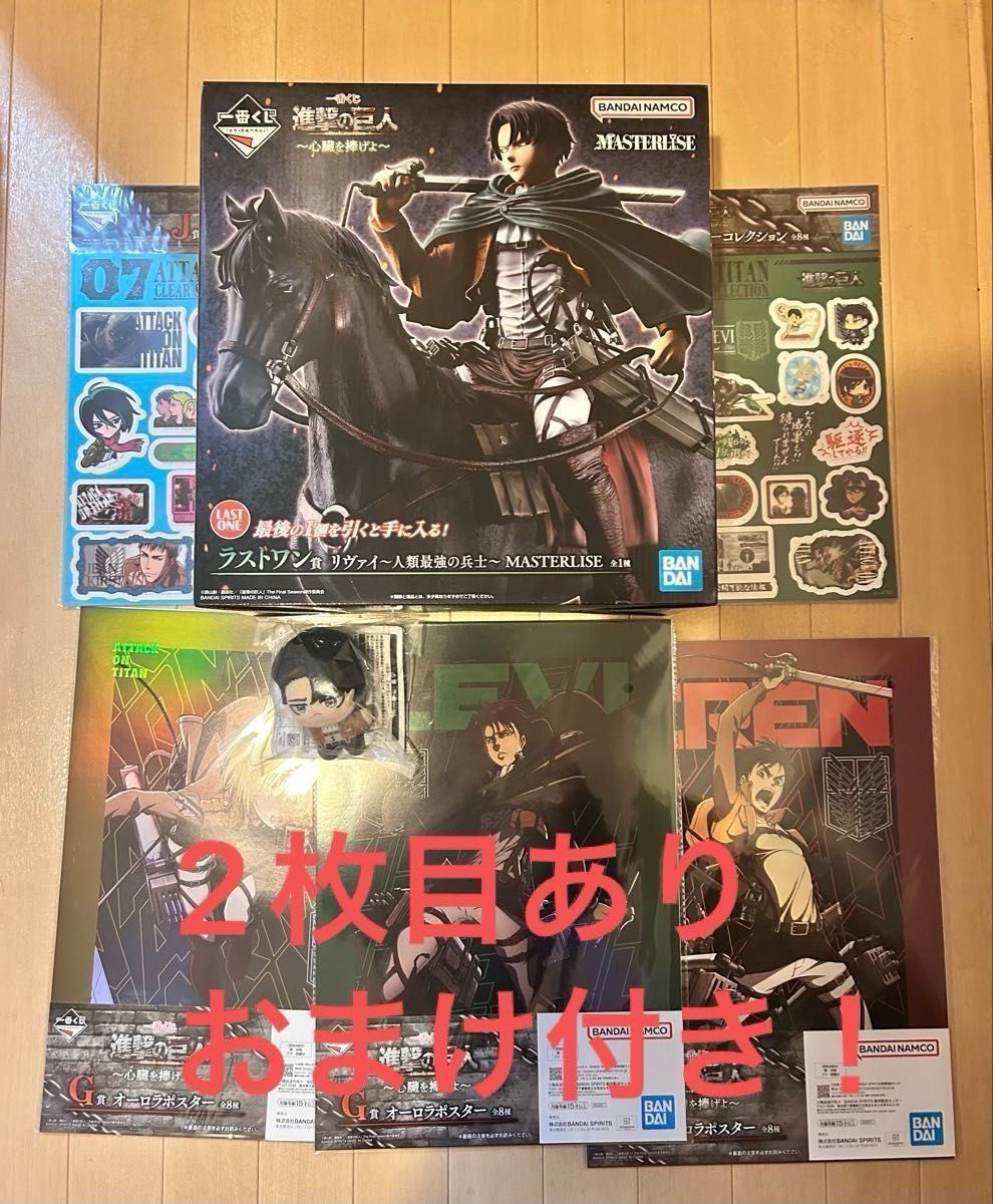 一番くじ 进击的巨人 献上心脏 最后一奖 利威尔 手办 MASTERLISE F赏 吉祥物 G赏 J赏 I赏