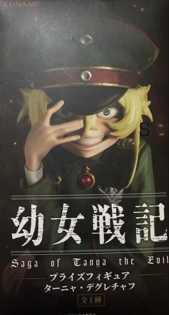 Tanya the Evil Tanya Degurechaff Prize Figure