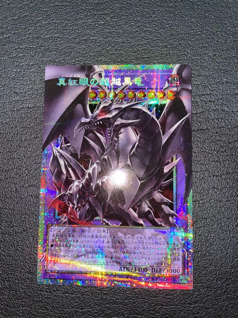 游戏王 真红眼超黑龙 Overframe Prismatic