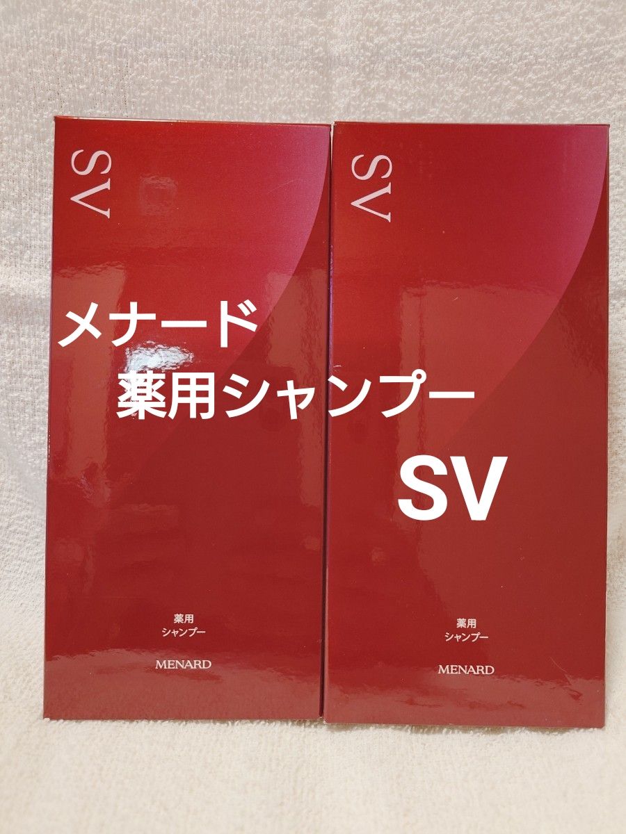 梅纳德药用洗发水SV 2个套装