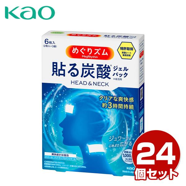 Megurism 贴敷式碳酸凝胶面膜 HEAD&NECK 6片装×24个 额部用 颈部用 贴片 冷感凝胶贴片 身体护理 薄荷醇 佛手柑柑橘香型 花王