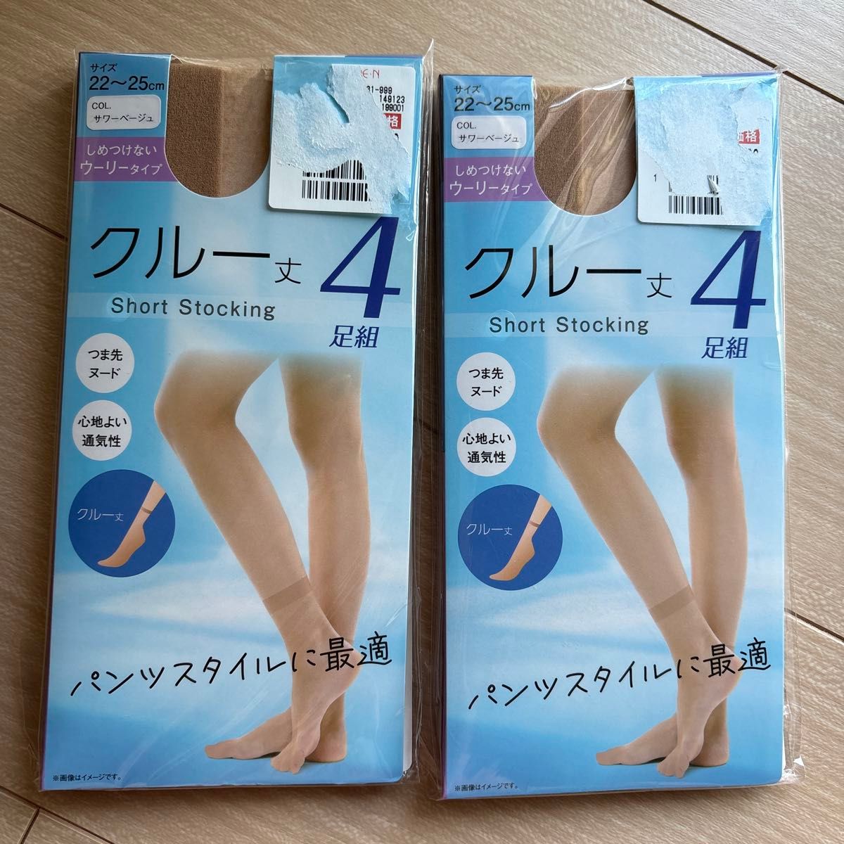 Short Stockings Crew Length, Set of 8 Pairs (2 Bags x 4 Pairs), Sour Beige, Size 22-25cm, Non-Constricting Wooly Type