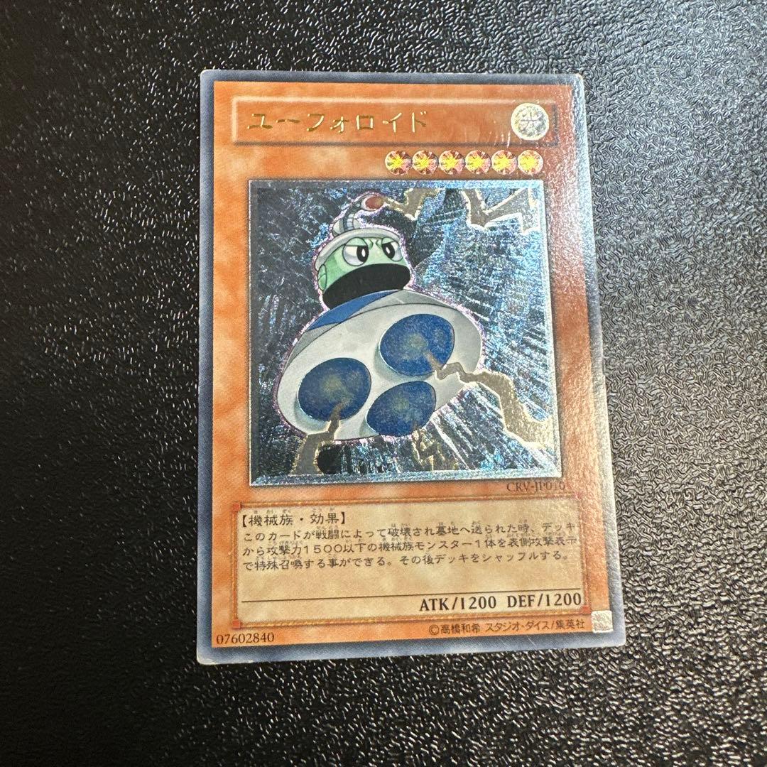 Yu-Gi-Oh! Euphoroid CRV-JP016