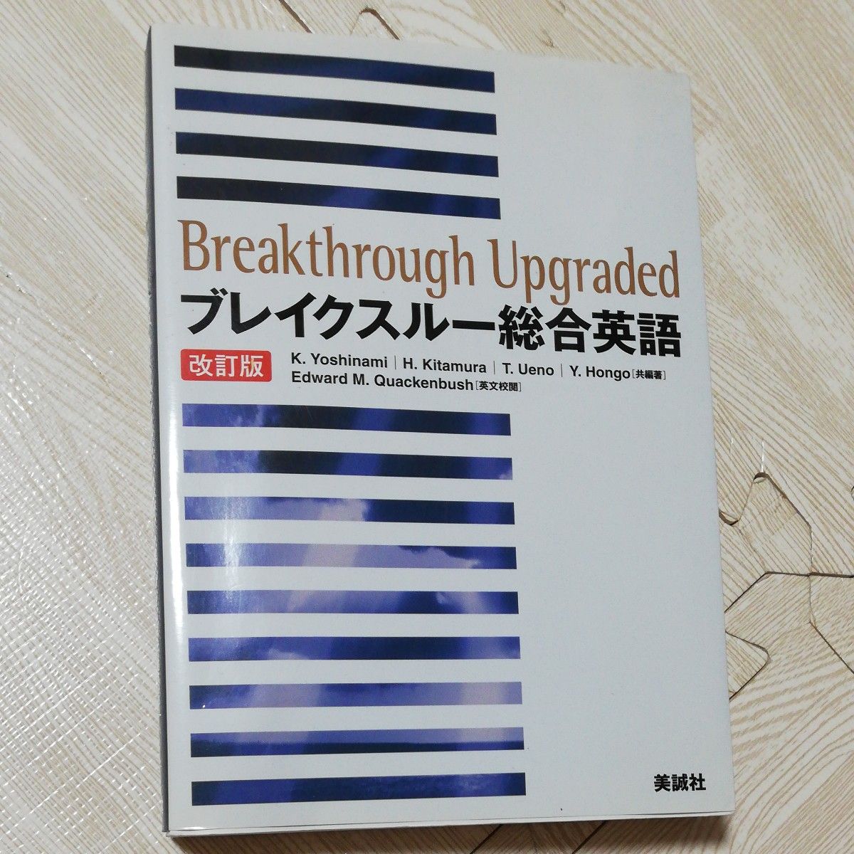 突破综合英语 已降价