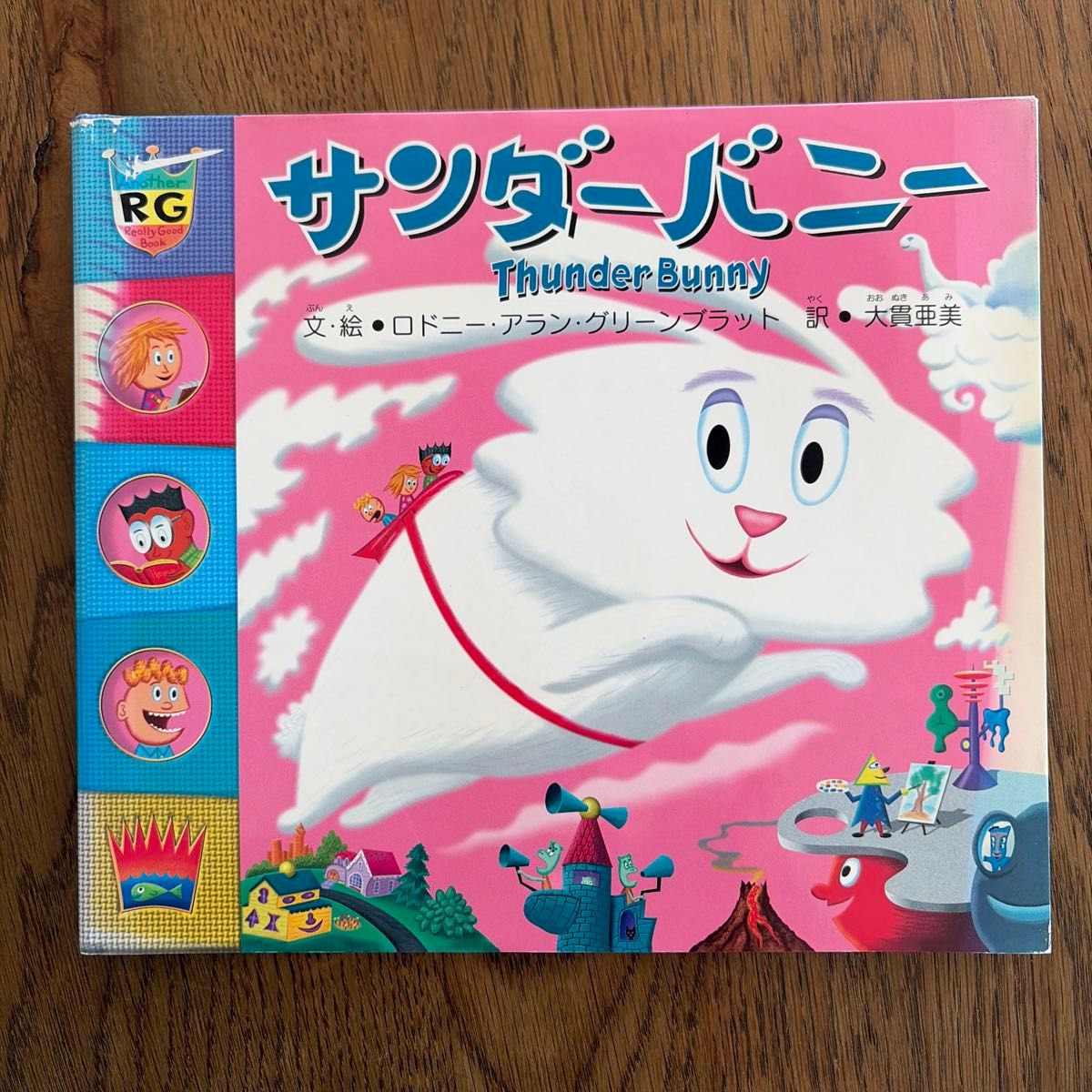 Thunder Bunny 罗德尼·艾伦·格林普拉特 绘本