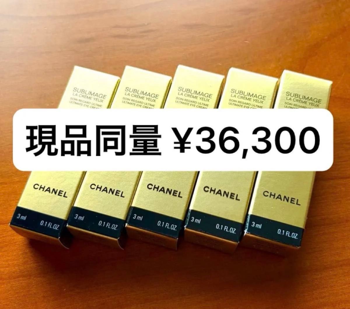 【附束口袋】正装同量 香奈儿 奢华精萃 眼部精华霜 小样5支 高端眼霜 眼周护理霜