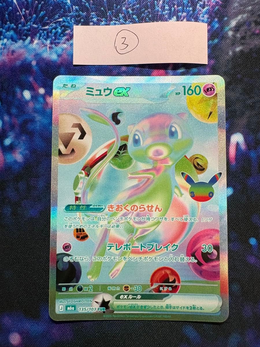 ③宝可梦卡牌 梦幻ex 135/103 FUR 30周年