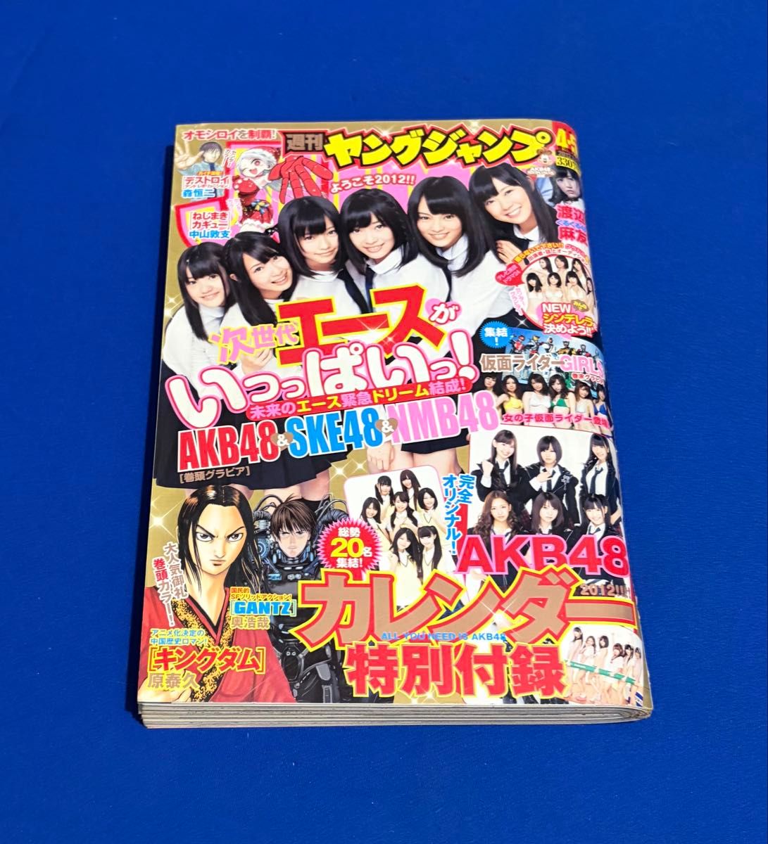 周刊Young Jump 2012年第4・5号 AKB48 SKE48 NMB48 附赠日历