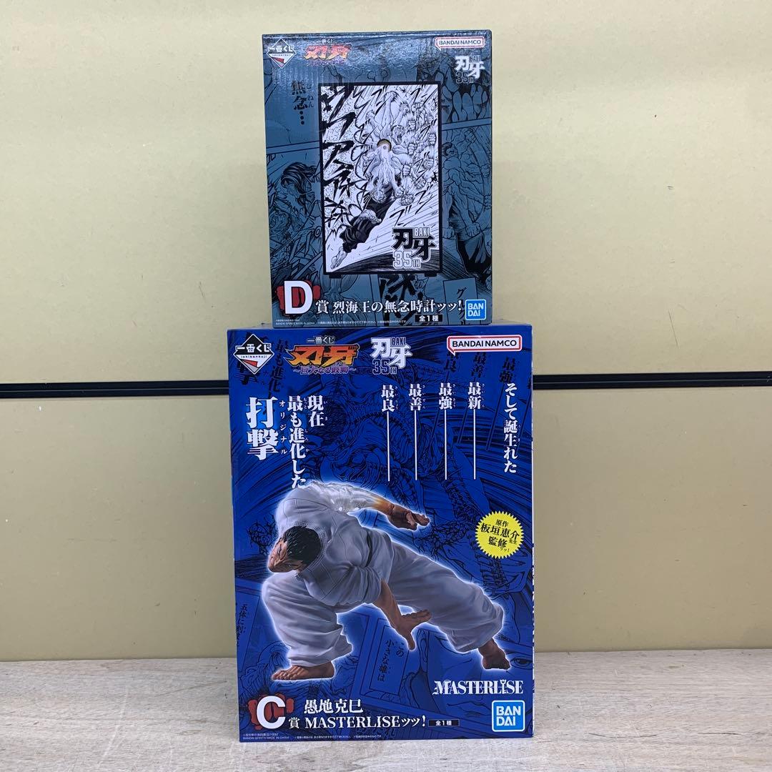 [Unopened] Baki Ichiban Kuji Prize C Koji Rokurota & Prize D Retsu Kaio's Clock of Regret 2-Piece Set