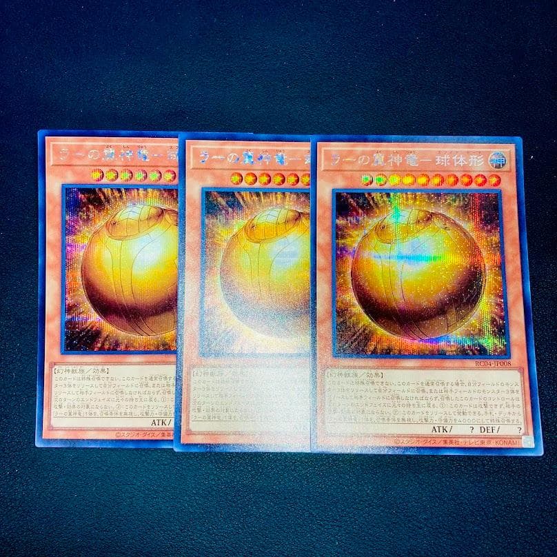 F476 Yu-Gi-Oh! Slifer the Sky Dragon Sphere Mode Secret Rare 3 pcs
