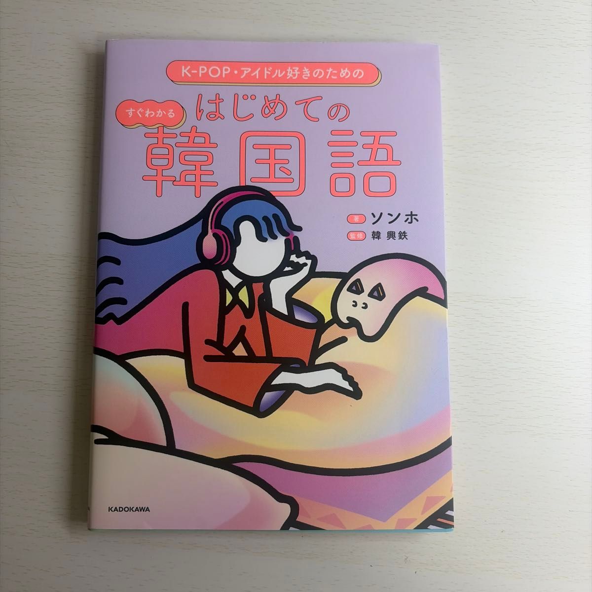 初学韩语
