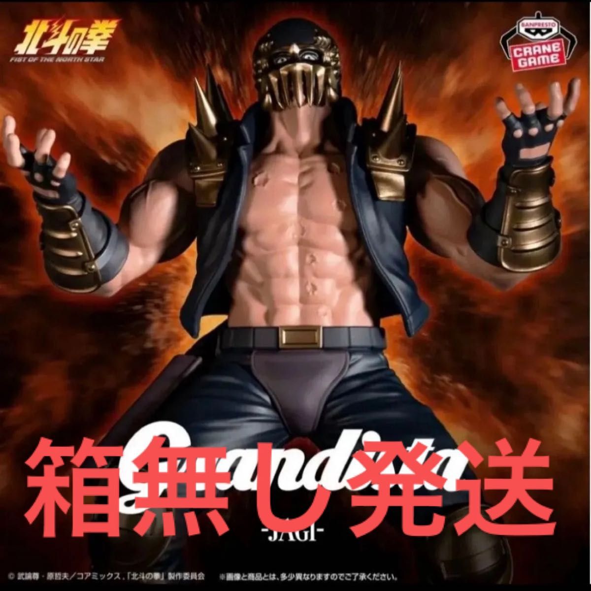 北斗神拳 Grandista JAGI 贾基 手办 BANDAI