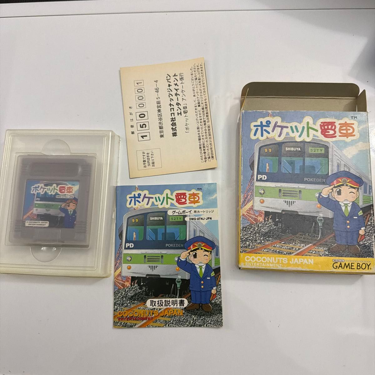 【GB】 Pocket Train Game Boy software, complete with box, manual, and postcard