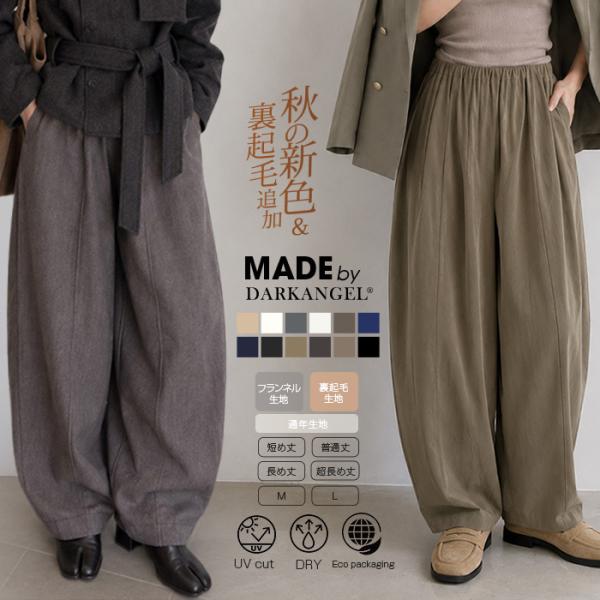 Wide Pants Cocon Pants Fleece Lined Women's Easy Pants Bottom Curve Pants Chino Pants Long Length Waist Elastic Autumn Winter Warm Buy Explosion