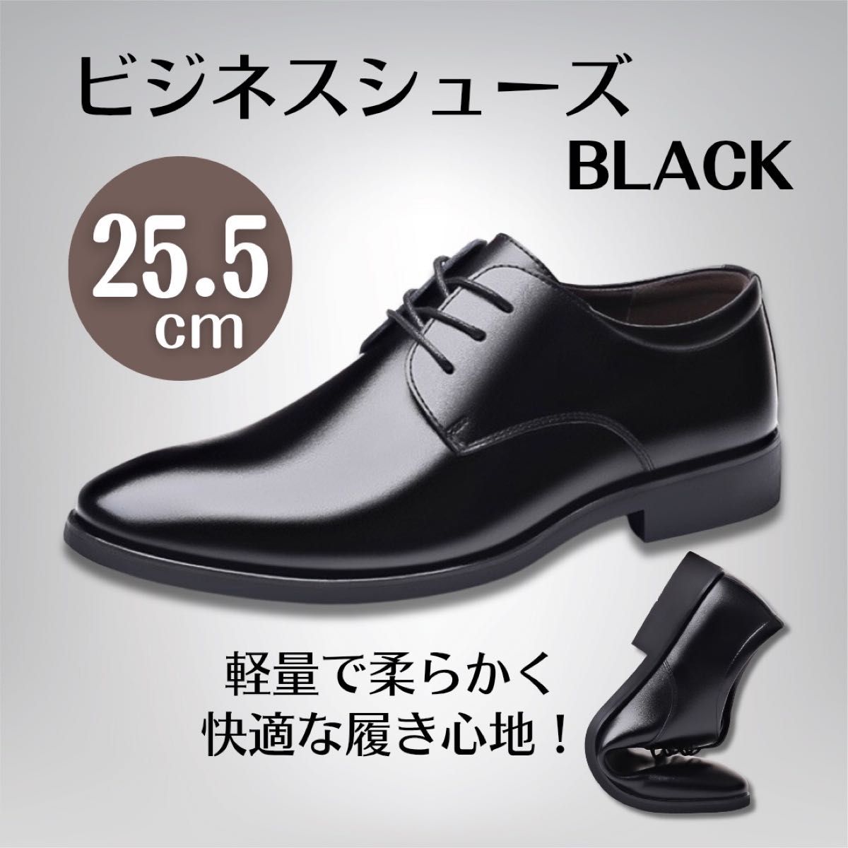 热门商品★ 25.5cm 商务皮鞋 男士正装鞋 轻便 皮鞋 黑色 商务 系带款 黑色 求职 男款 50