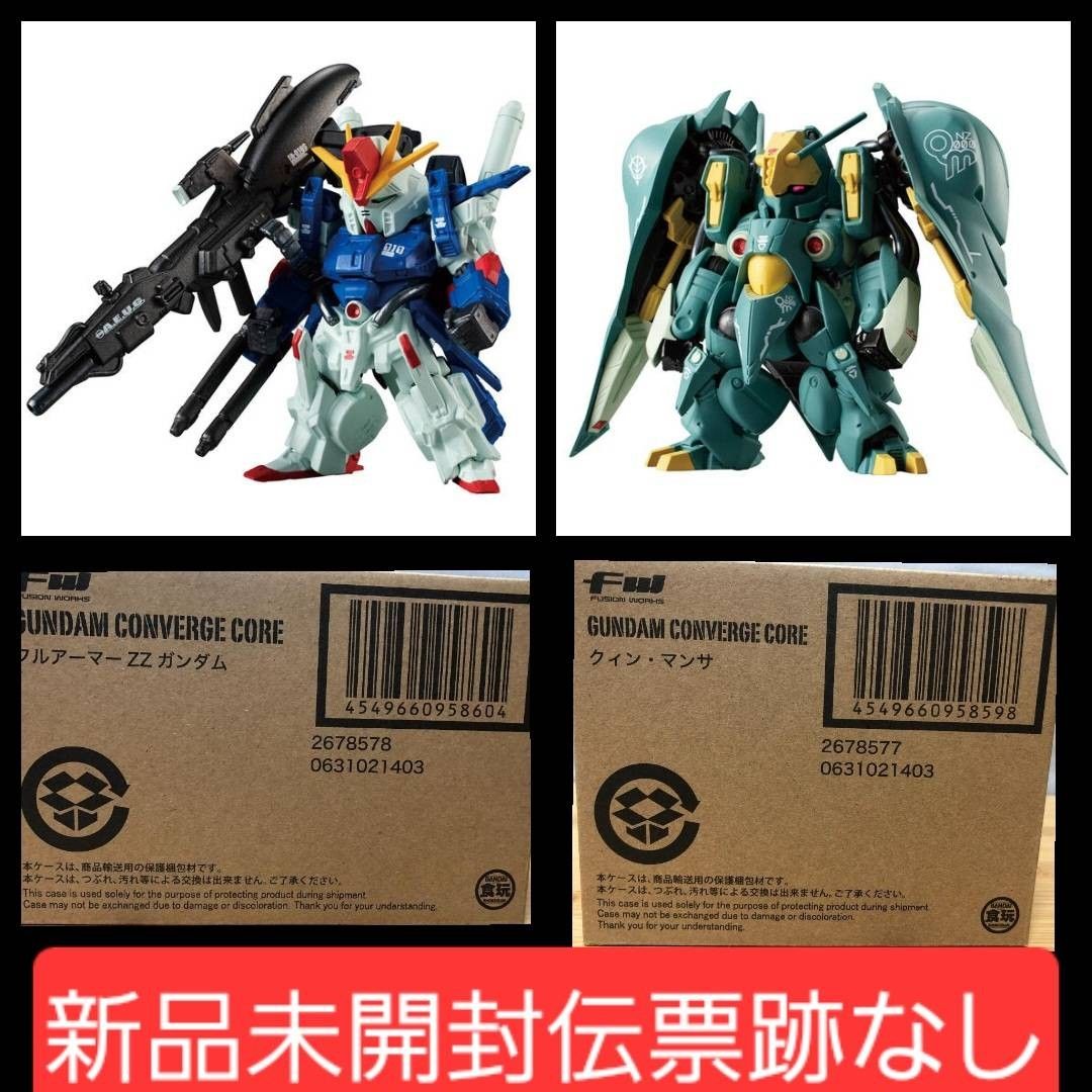 新品未开封2种套装FW GUNDAM CONVERGE CORE full armer ZZ高达