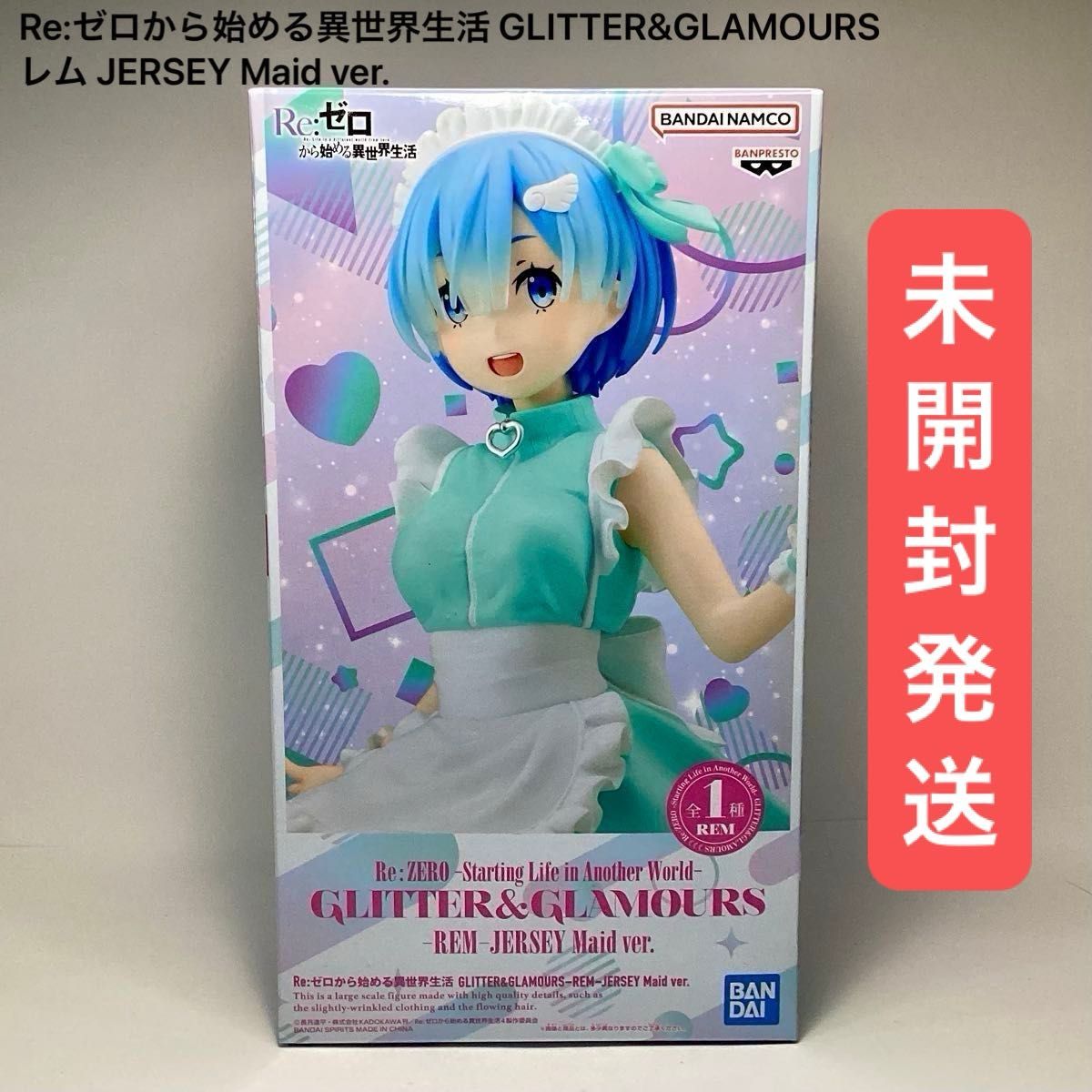 【未开封发货♪】Re:从零开始的异世界生活 GLITTER&GLAMOURS 蕾姆 JERSEY女仆版