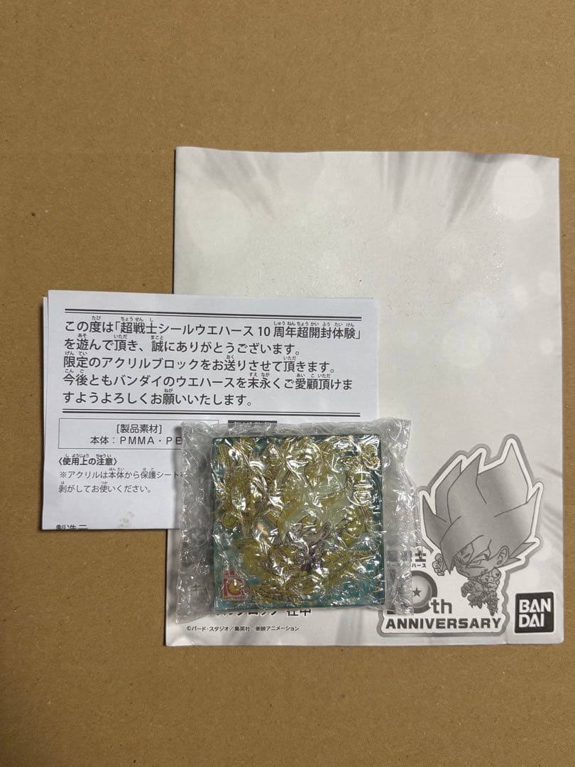 龙珠 超战士贴纸威化饼干 亚克力块 孙悟空