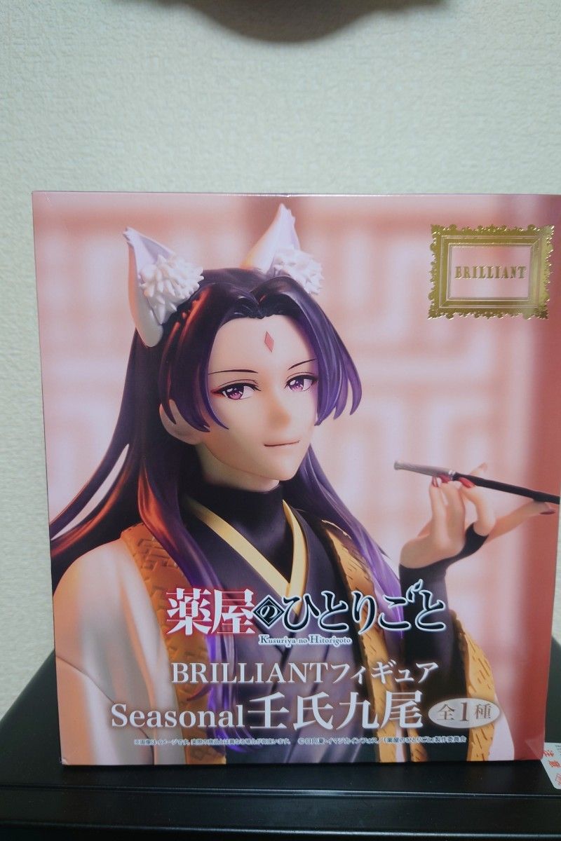 药屋少女的呢喃 BRILLIANT手办 Seasonal 壬氏 九尾(盒背整体有凹陷)