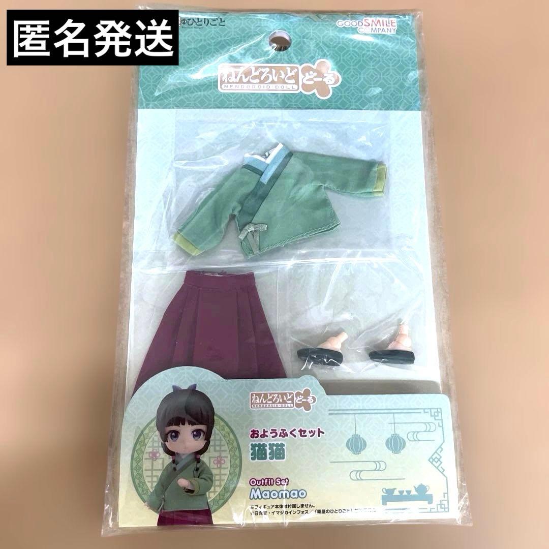 黏土人偶服装套装猫猫