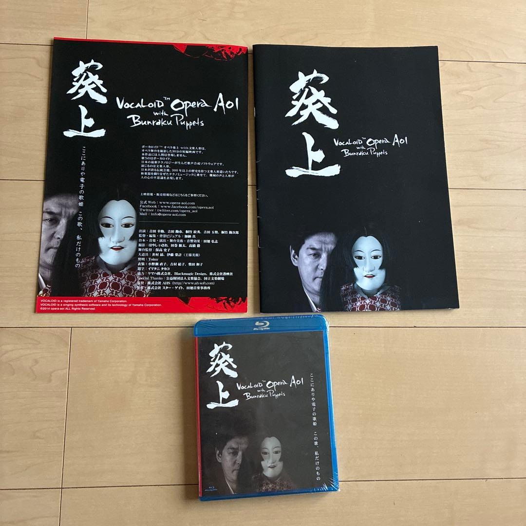 VOCALOID 歌剧《葵上》与文乐人偶 / 未拆封 Blu-ray / 小册子