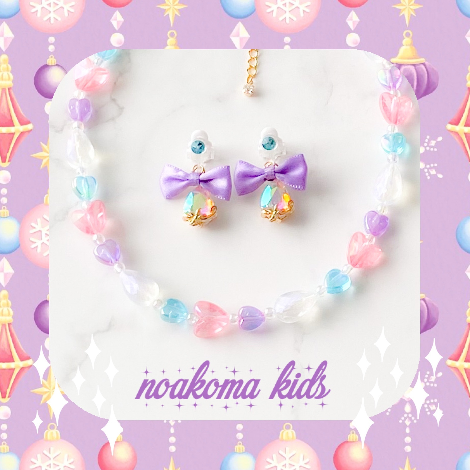 多彩的♢珠宝♡儿童饰品♡Little princess * colorful jewelry儿童耳环儿童项链套装礼物儿童圣诞节