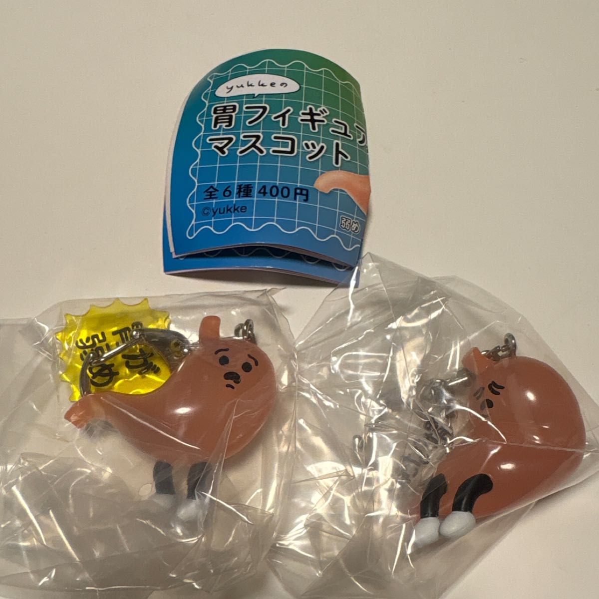 yukke的胃玩偶 吉祥物 2种套装 扭蛋 全套收集 虚弱版 倚靠款