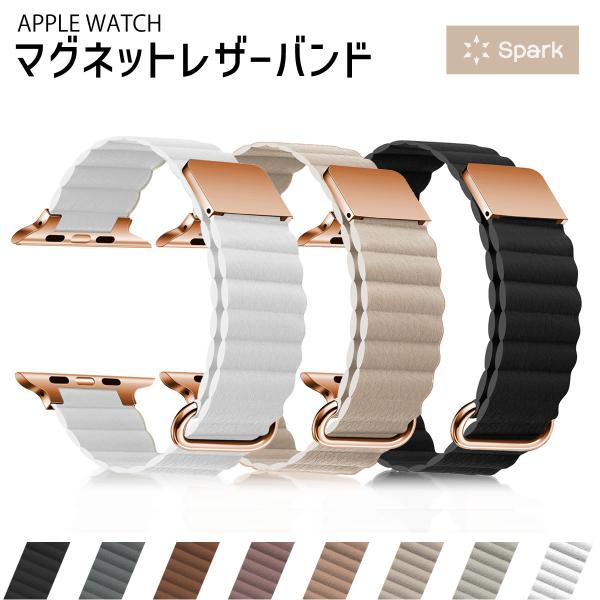 アップルウォッチ バンド apple watch ベルト レザー マグネット 40mm 41mm 44mm 42mm se 12