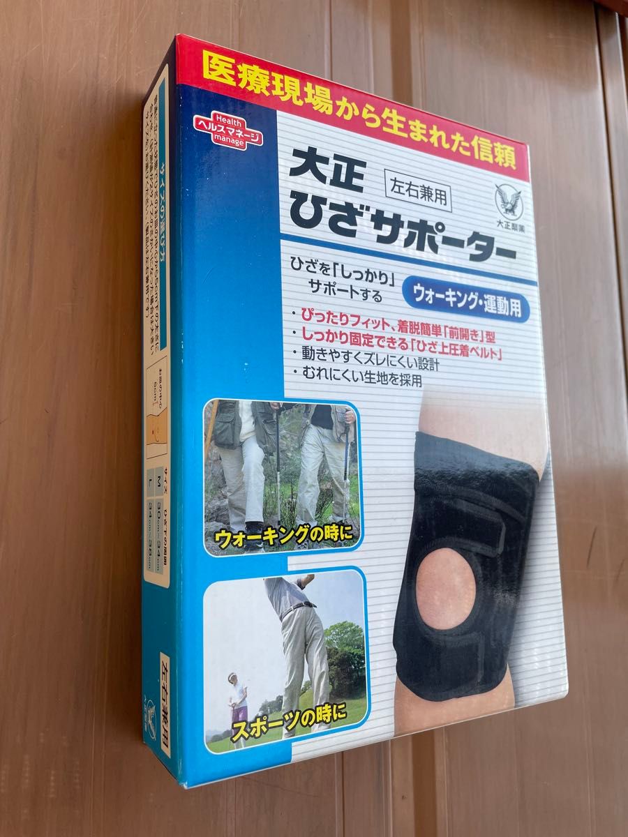 大正护膝 步行/运动用 L号 大正制药