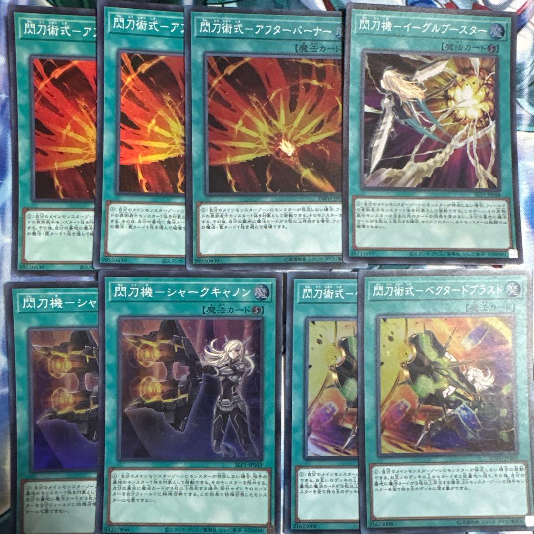 Yu-Gi-Oh! Flashing Blade Maiden Magic Card 8-Piece Set Super Rare