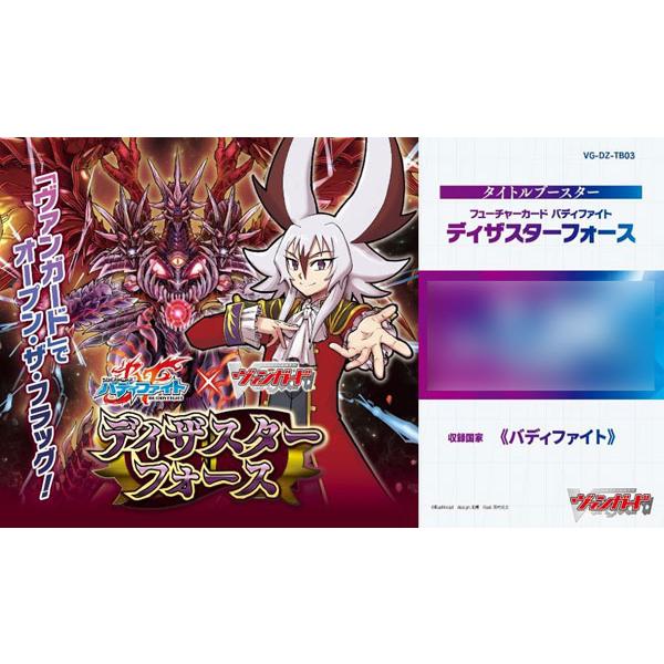 卡片战斗!! 先导者 标题补充包 未来卡牌伙伴战斗 灾难之力 BOX [[Bushiroad]《已发售·有库存》》