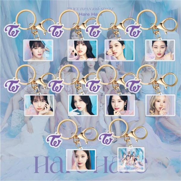 2番目半額 TWICEグッズ Hare Hare キーリング プラスチック トゥワイス キーホルダー グッズ キーチェーン アクセサリー 携帯 鍵 自動車飾り 小物 飾り ONCE