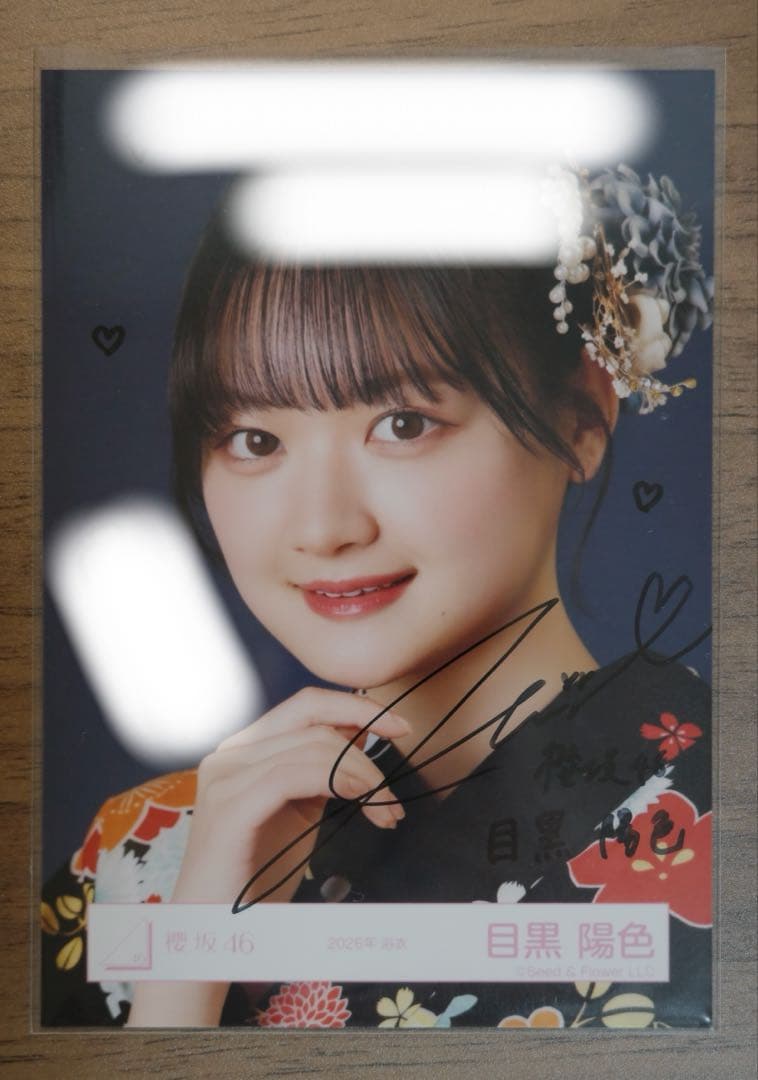 樱坂46 目黑阳色 2026年浴衣 生写真 亲笔签名