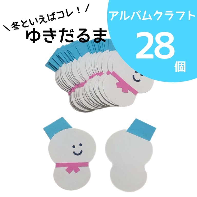 雪男 28张 相册工艺
