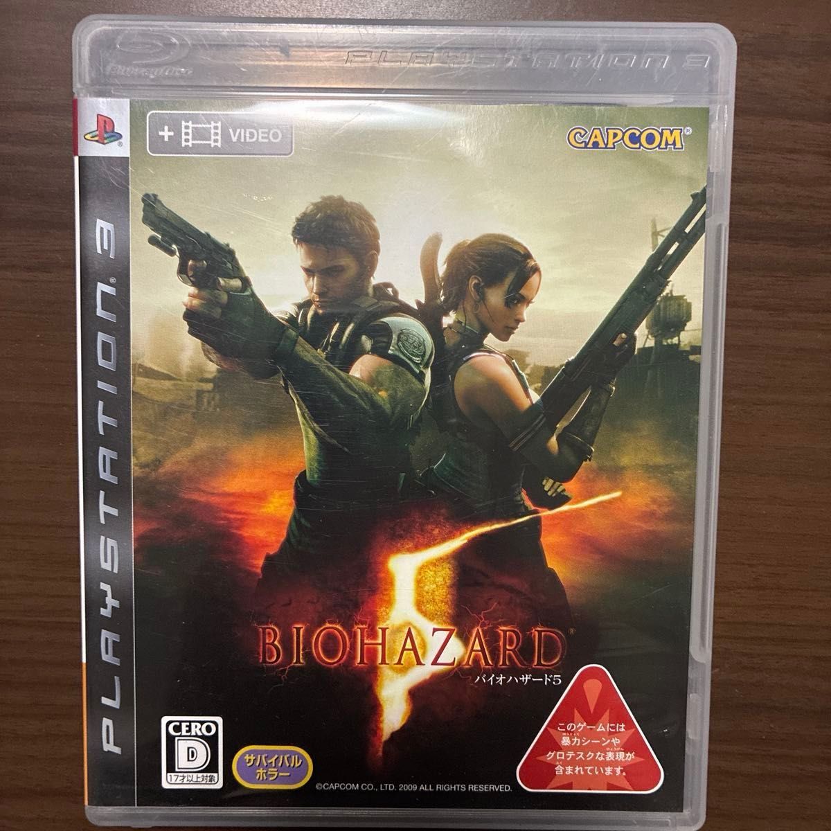 生化危机5 - PS3