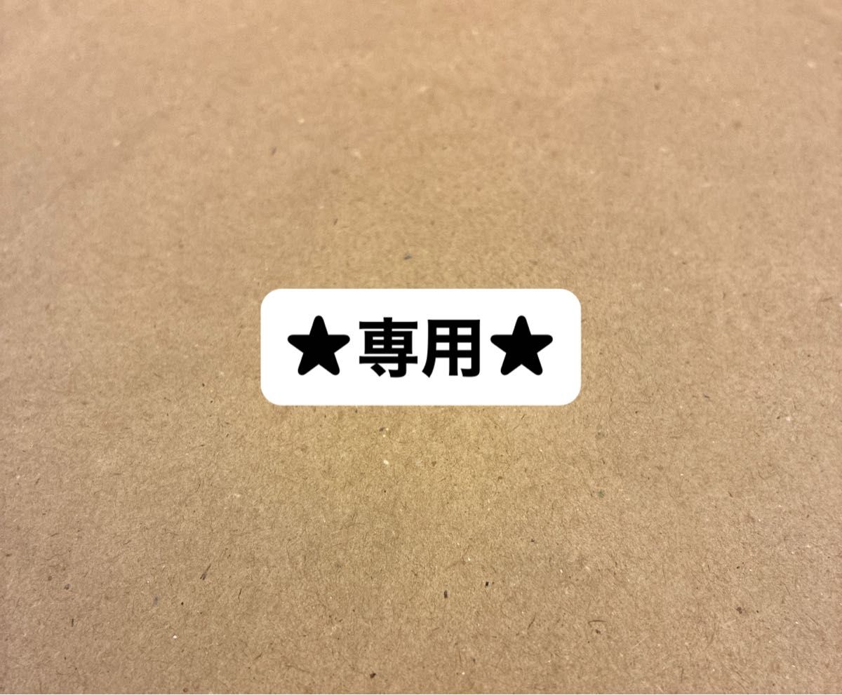 ★仅限专用★