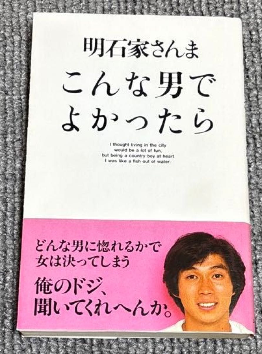明石家さんま 这样的男人就好了