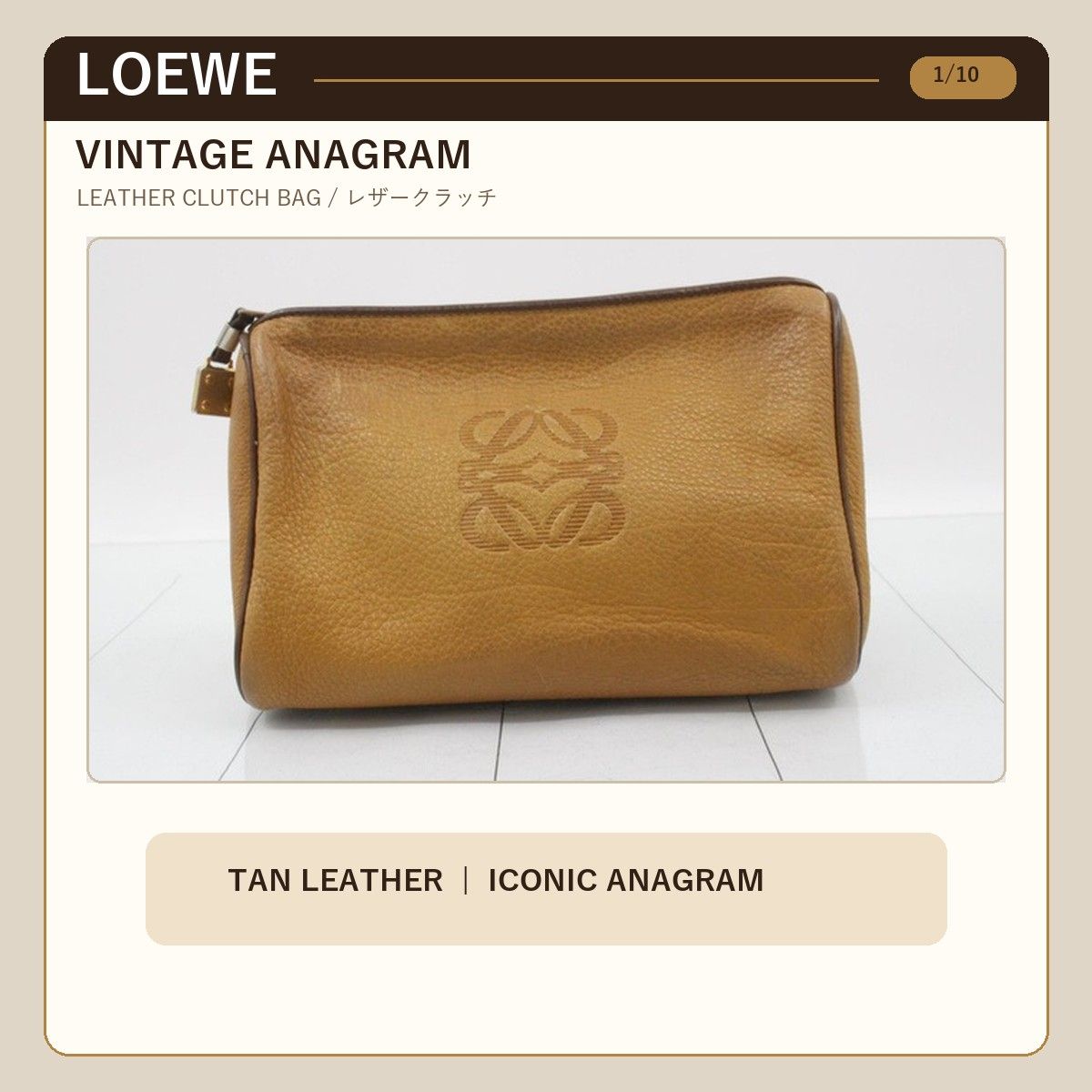 【ヴィンテージ】 LOEWE ロエベ アナグラム レザークラッチバッグ キャメル 箱・保存袋付 セカンドバッグ