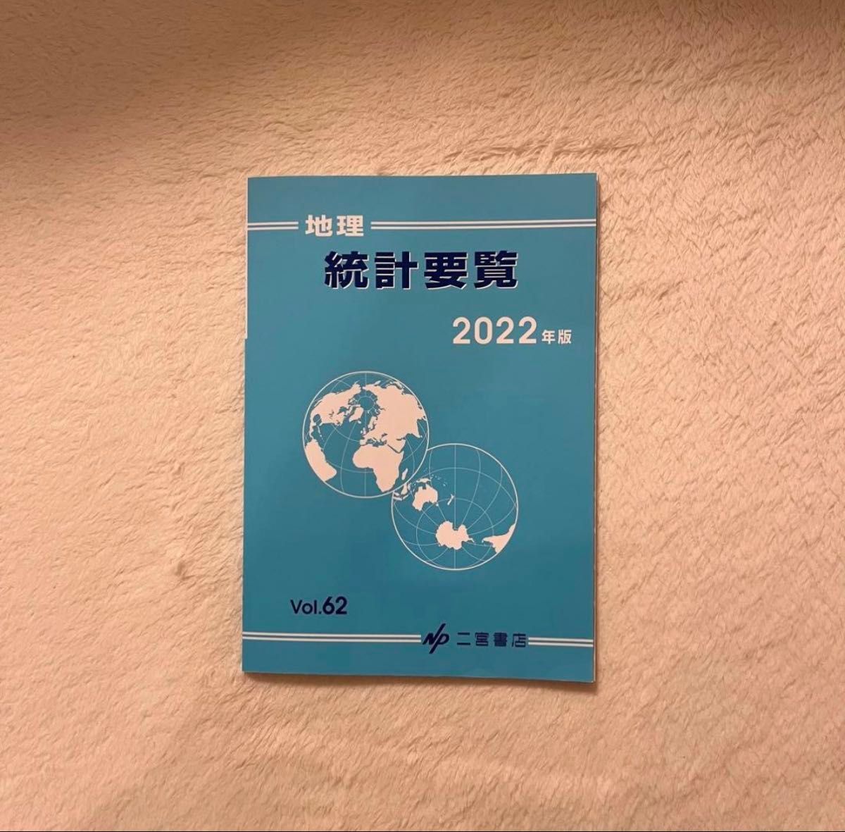 地理统计要览2022