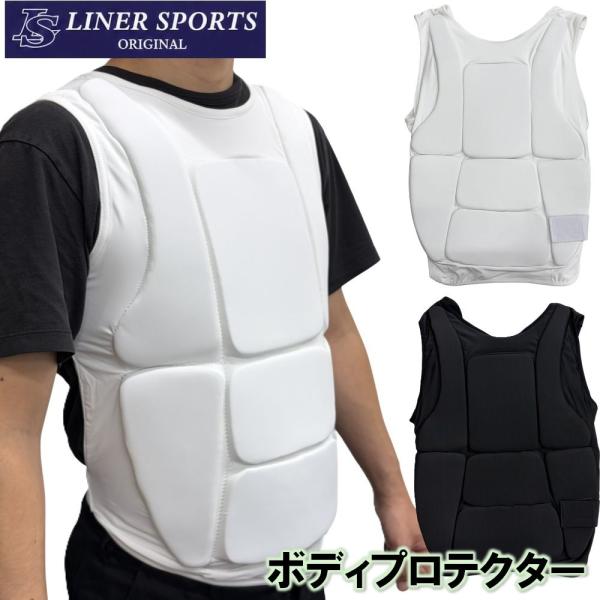 【评论投稿享一年保修!】空手身体护具 胸部护具 胴部护具 内衬 运动原创 一年保修 胸部保护装备 胸甲