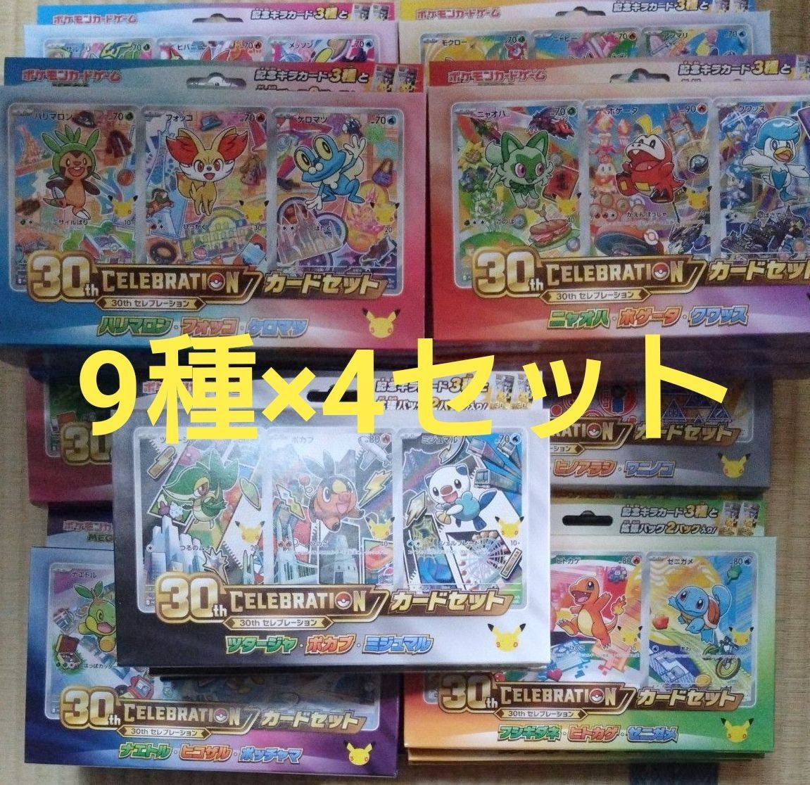 神奇宝贝卡游戏30th CELEBRATION