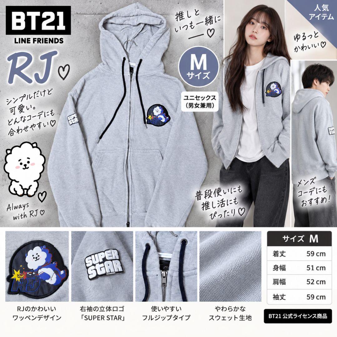 BT21 RJ拉链帕克M灰色BTS金组合