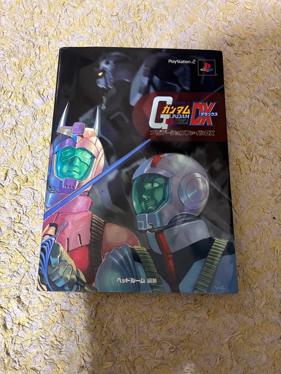 PlayStation 2 游戏《机动战士高达 联邦VS吉翁DX》攻略本