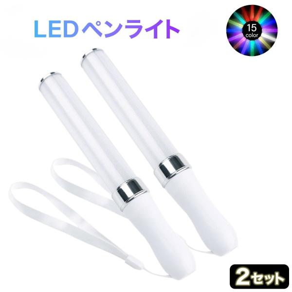 2根手电筒组合演唱会挂件LED婚礼sirium live k-pop偶像kin bresheet light stick 15色轻量