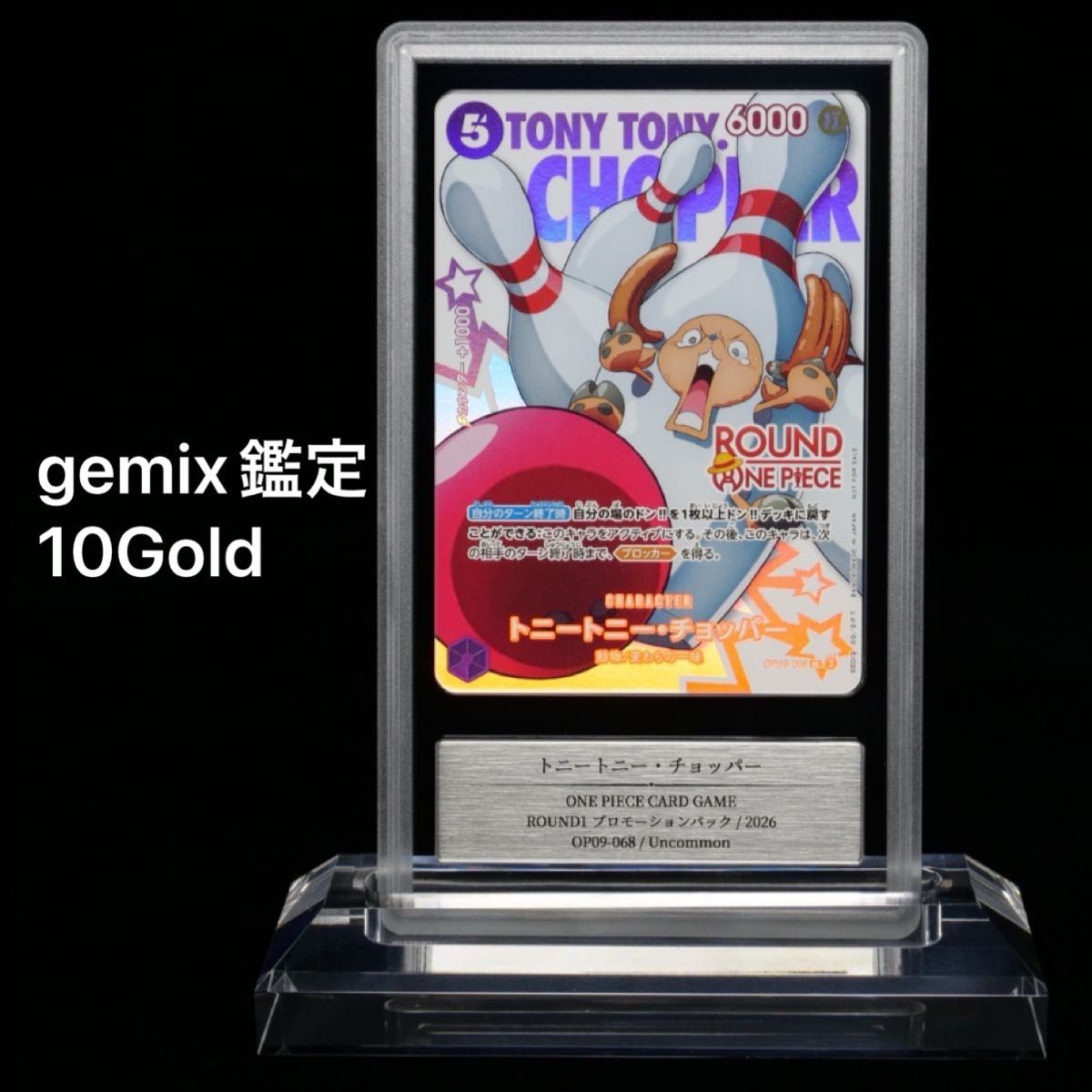 海贼王卡牌游戏 陶陶·乔巴 拉夫特恩 促销 OP09-068