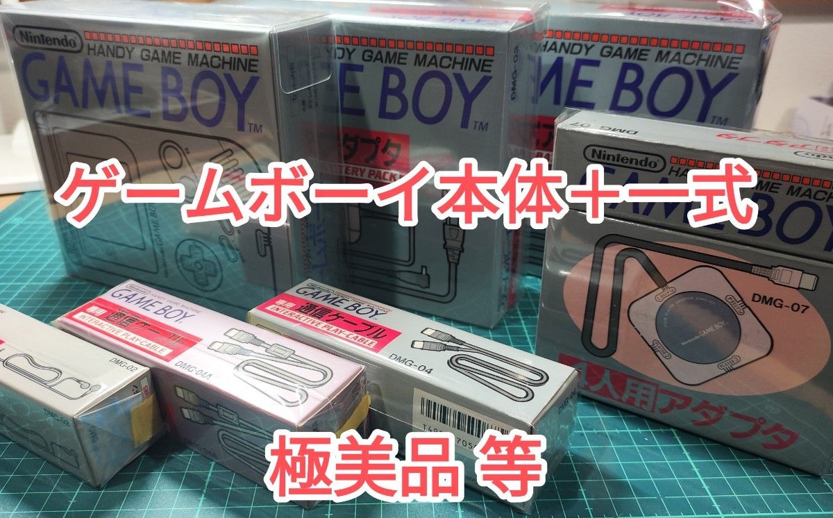 【连休限定〜10/12】【极美品等】初代 游戏男孩 主机＋周边设备 套装 任天堂