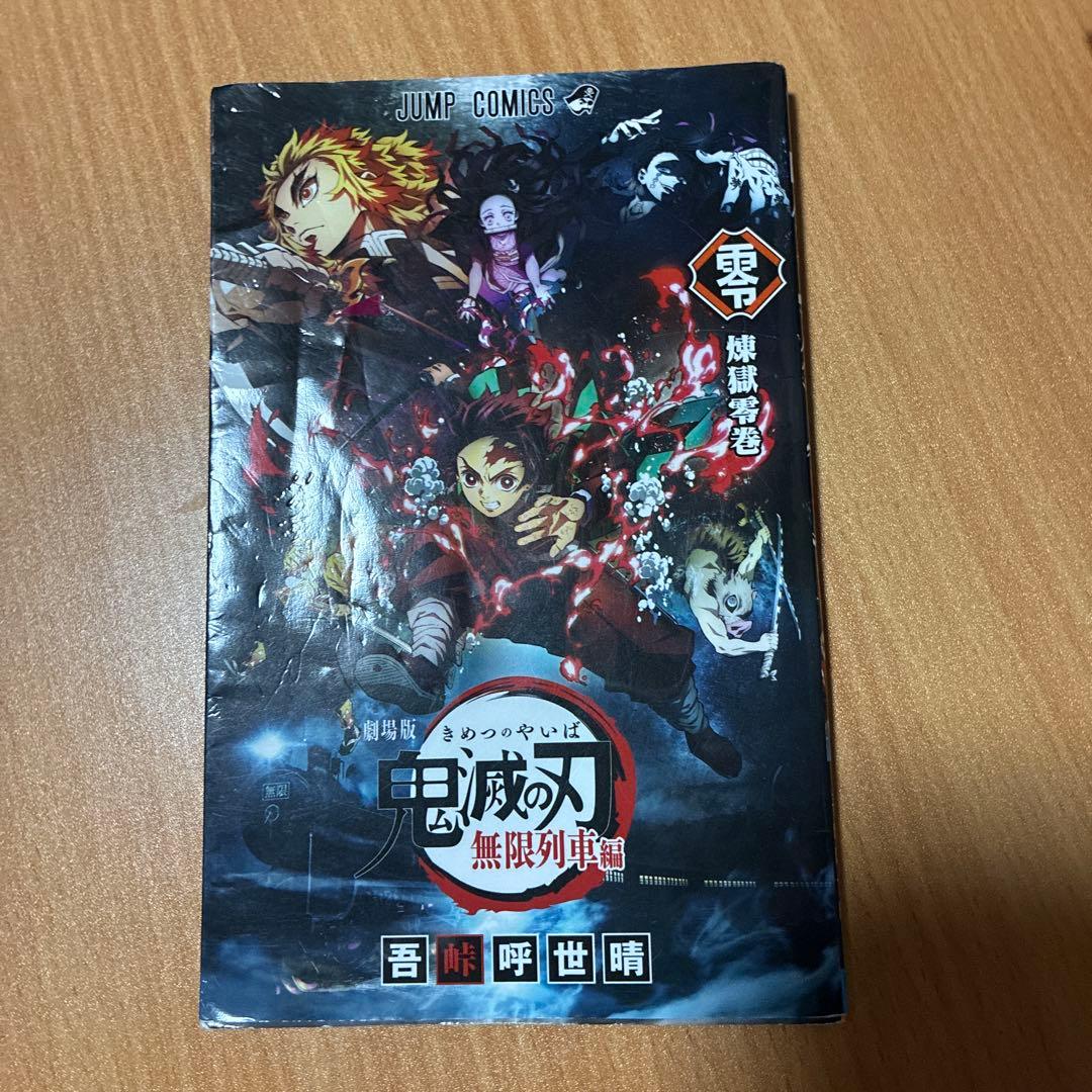 鬼灭之刃炼狱零卷剧场版入场者特典