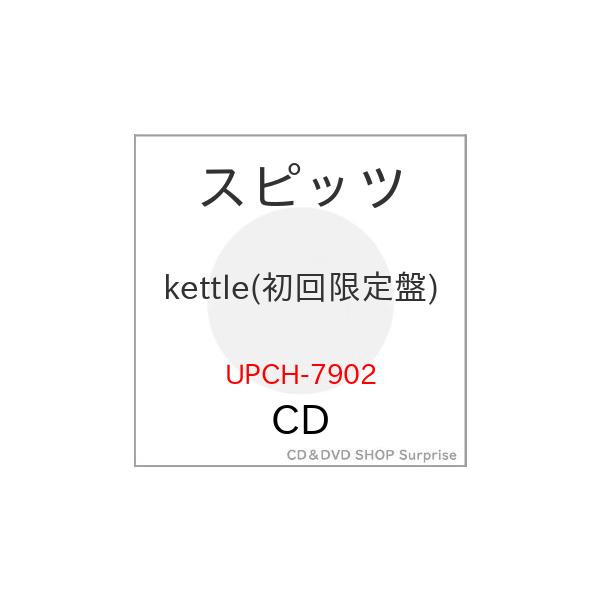 ▼CD/Spitz/kettle(SHM-CD+蓝光)(初回限定版)